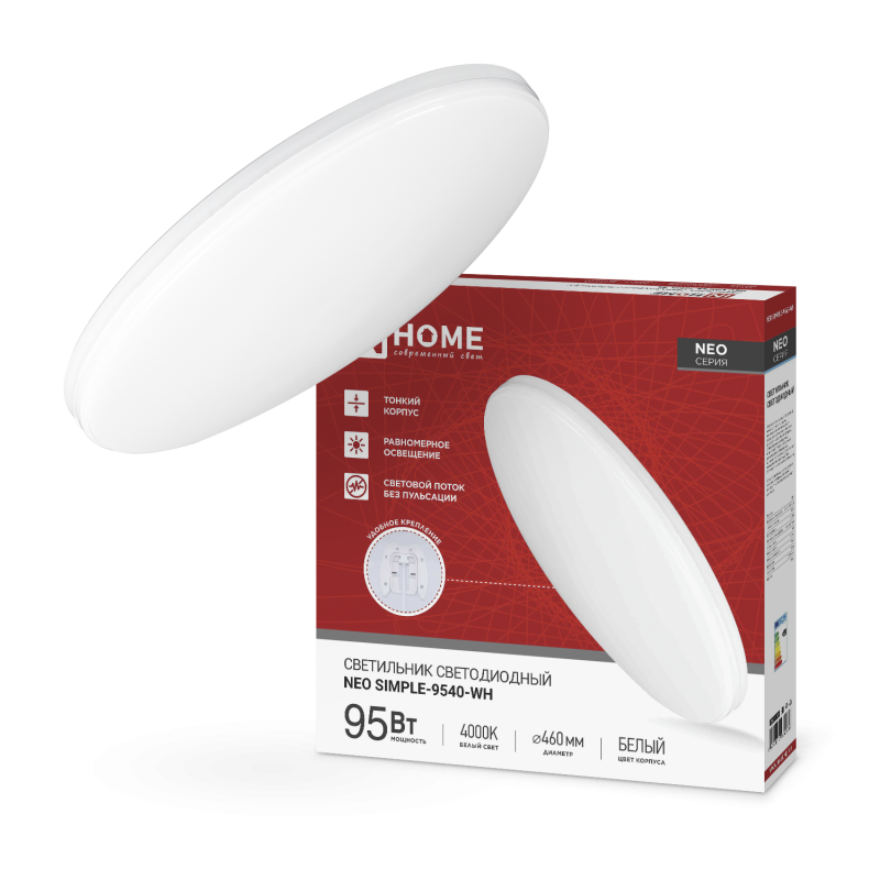 Светильник диодный InHome Deco NEO SIMPLE 95Вт d460x67мм 4000K IP40 7600Лм белый (4)