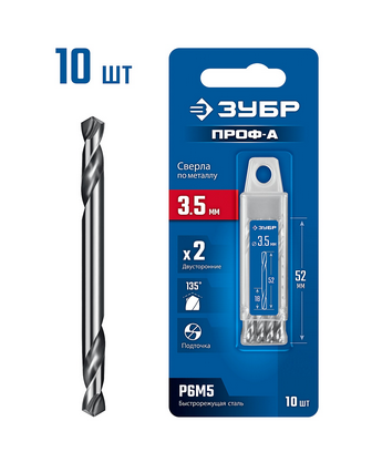 Сверло двухстороннее по металлу 3.5х52мм, сталь Р6М5, кл. А, уп=10шт, ЗУБР Проф-А