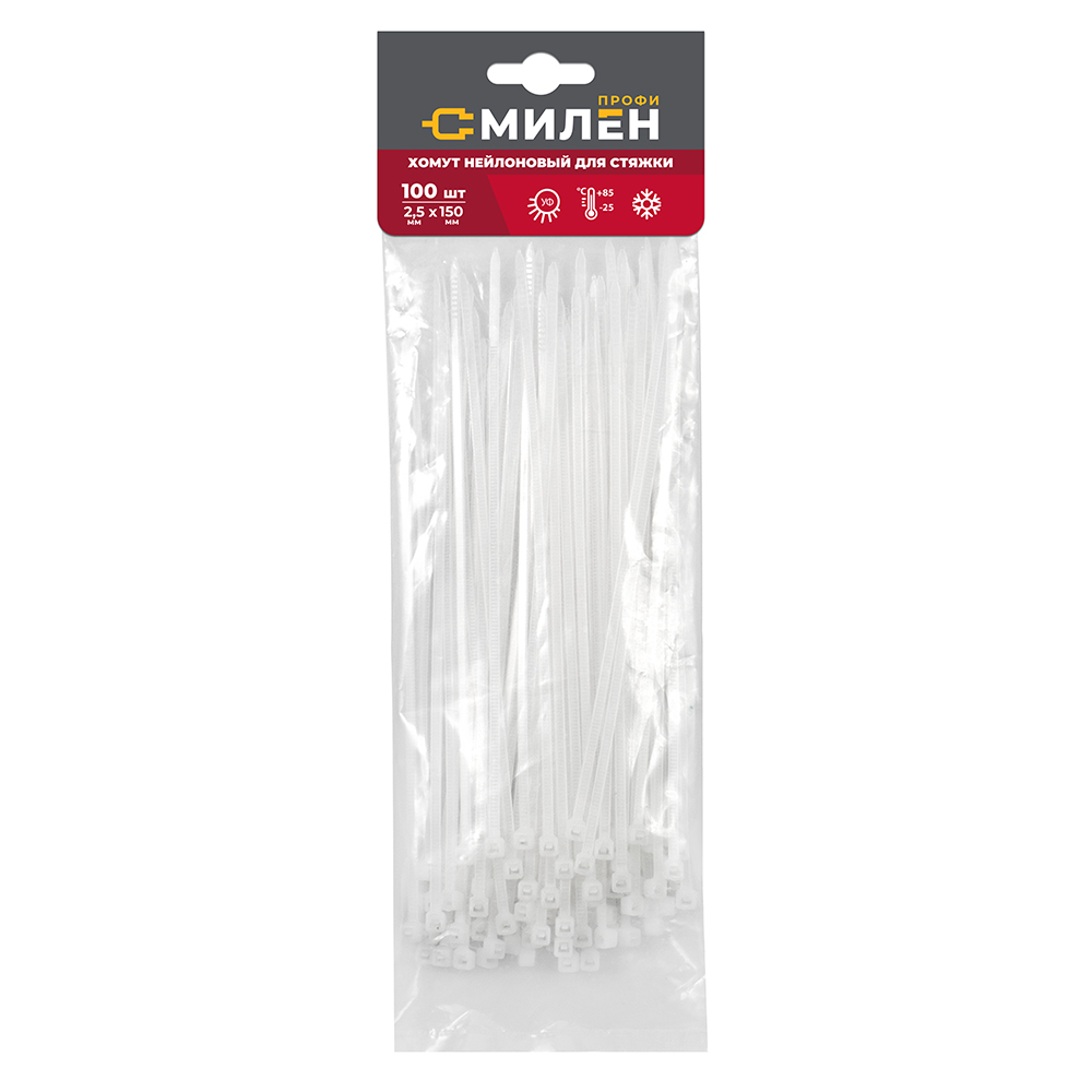 Нейлоновые хомуты для стяжки Милен, белые, 2,5*150 мм, 100 шт/100