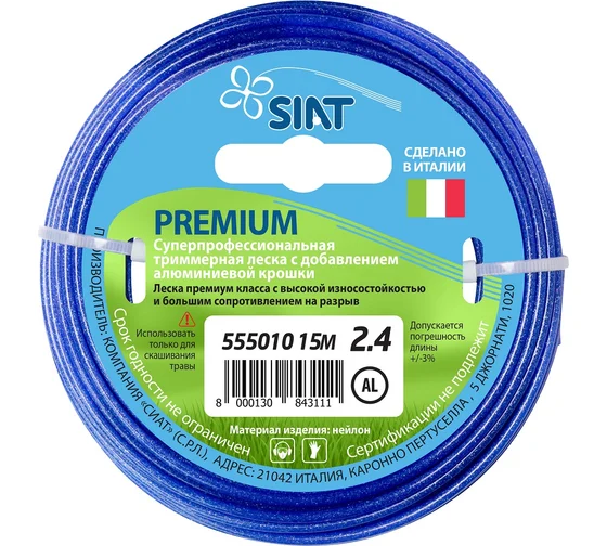 ЛЕСКА PREMIUM SIAT 2.4 АЛЮМИНИУМ КРУГ 15М