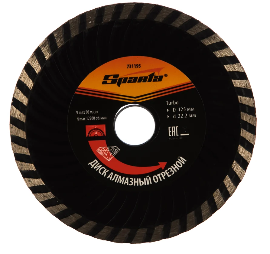 Диск алмазный отрезной Turbo, 125 х 22,2 мм, сухая резка, Sparta
