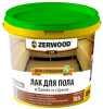 Лак для пола в банях и саунах акриловый (2,5кг) ТМ ZERWOOD LPB