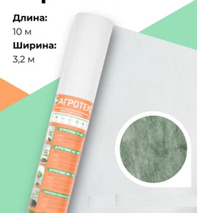 Агротекс Профф 17 "UV" 3,2*10м (св 0,8м), (рул)