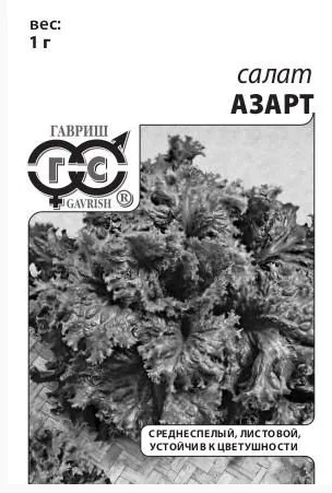 Салат Азарт 0,5г серия Удачные семена Б/П (Гавриш)