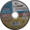 Круг отрезной 125*2,5*22 по металлу Луга (1/25)