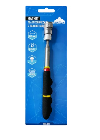 Магнит телескопический 810мм с подсветкой VertexTools