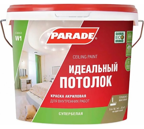 Краска ВД для потолков матовая белая акриловая 10,0л ТМ PARADE W1