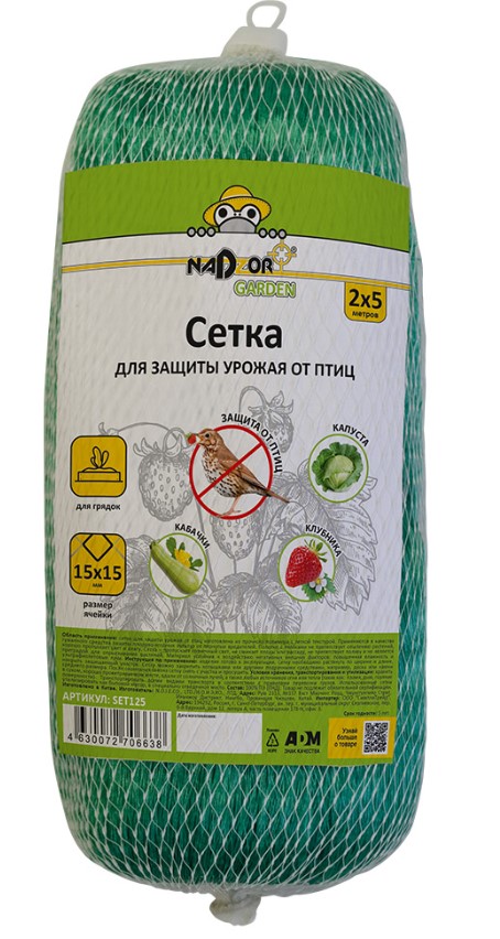 Сетка для защиты урожая от птиц (25*25мм), 2*10м. Nadzor Garden