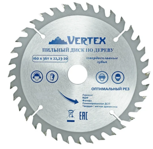 Диск пильный 160 х 36Т х 22,2мм/20мм VertexTools