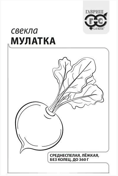 Свекла Мулатка 2,0 г Б/П (Гавриш)