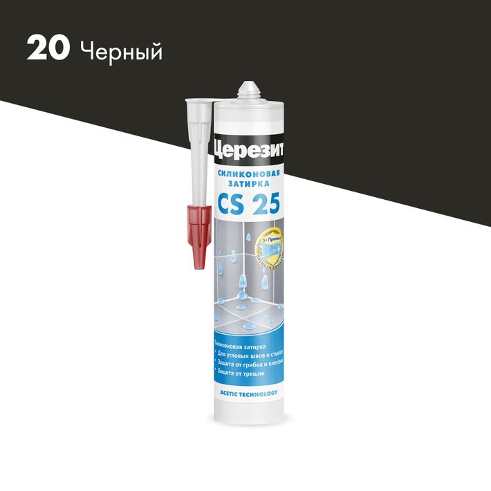Силиконовая эластичная затирка CS 25 №20 Черный 280 мл ТМ Ceresit  