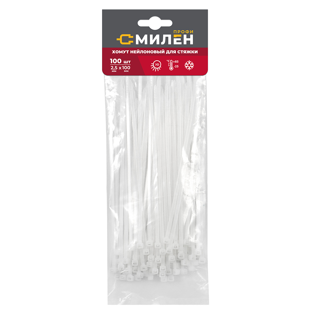 Нейлоновые хомуты для стяжки Милен, белые, 2,5*100 мм, 100 шт/100 РОС ШК