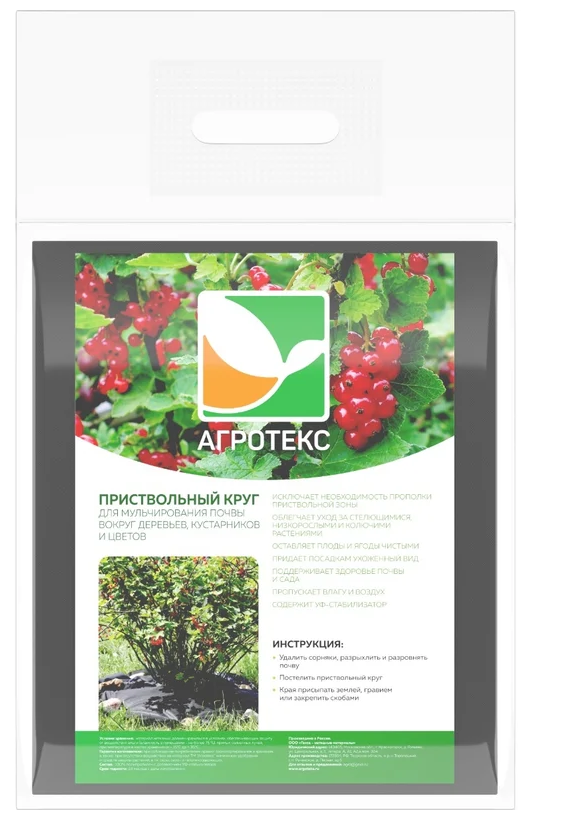 Агротекс  Сад Приствольный круг d=1,2м с УФ (5шт/упак)