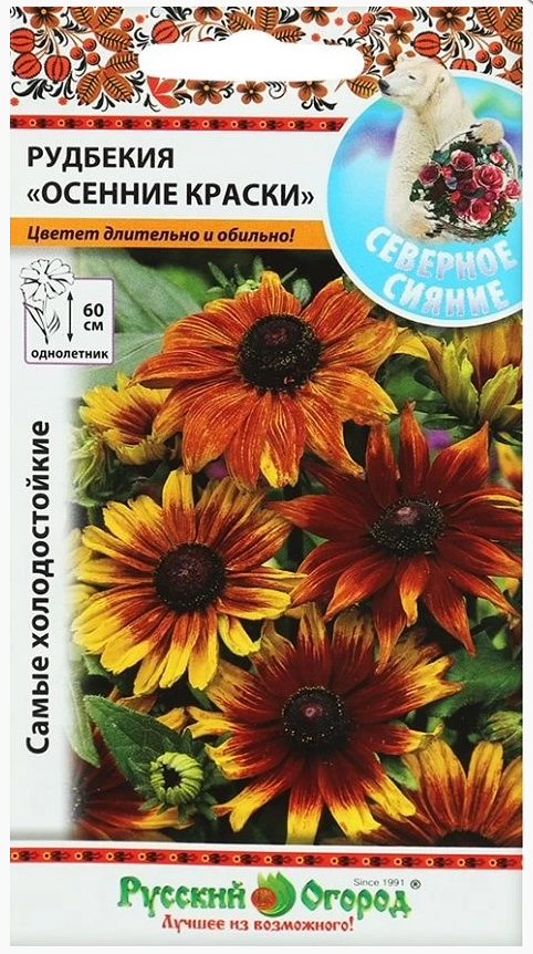Рудбекия Осенние краски смесь (НК)