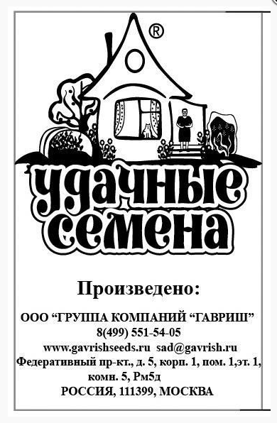 Капуста бк Белорусская 455 серия Удачные семена Б/П (Гавриш)