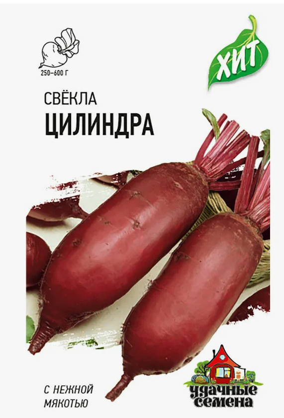 Свекла Цилиндра 2г серия Удачные семена Б/П (Гавриш)