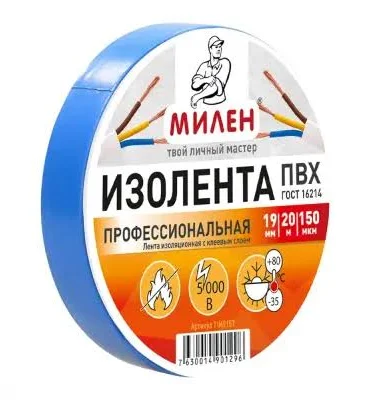 Профессиональная изолента ПВХ 19мм х 20м синяя МИЛЕН/60/6