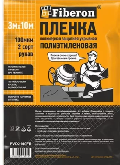 PVD2100FR Пленка полиэтиленовая 3м x 10м техническая 2 сорт рукав Fiberon/1
