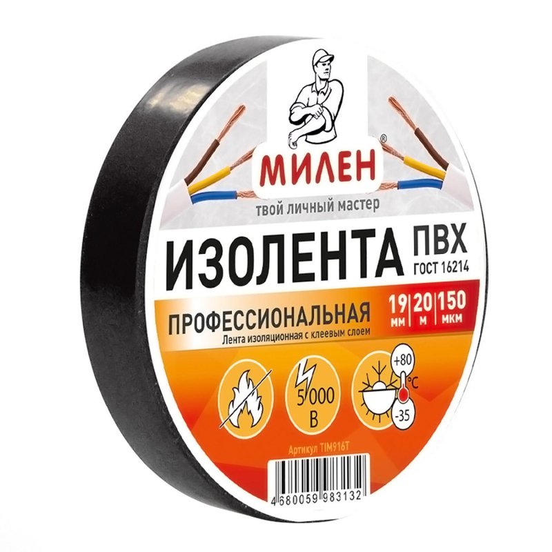 Профессиональная изолента ПВХ 19мм х 20м черная МИЛЕН/60/6