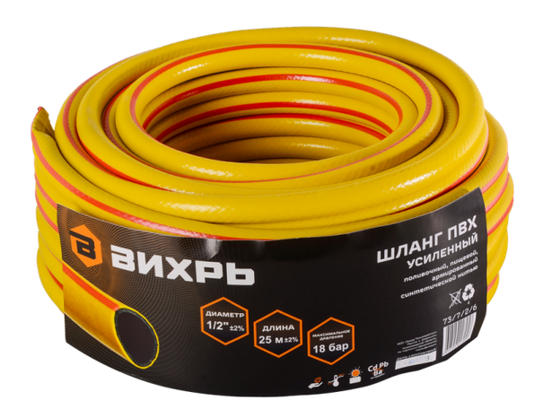 Шланг поливочный ПВХ усиленный, пищевой трехслойный армированный 1/2, 25 м (жёлтый) Вихрь