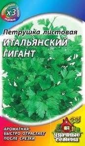 Петрушка Итальянский гигант (Г) МЕТАЛЛ.