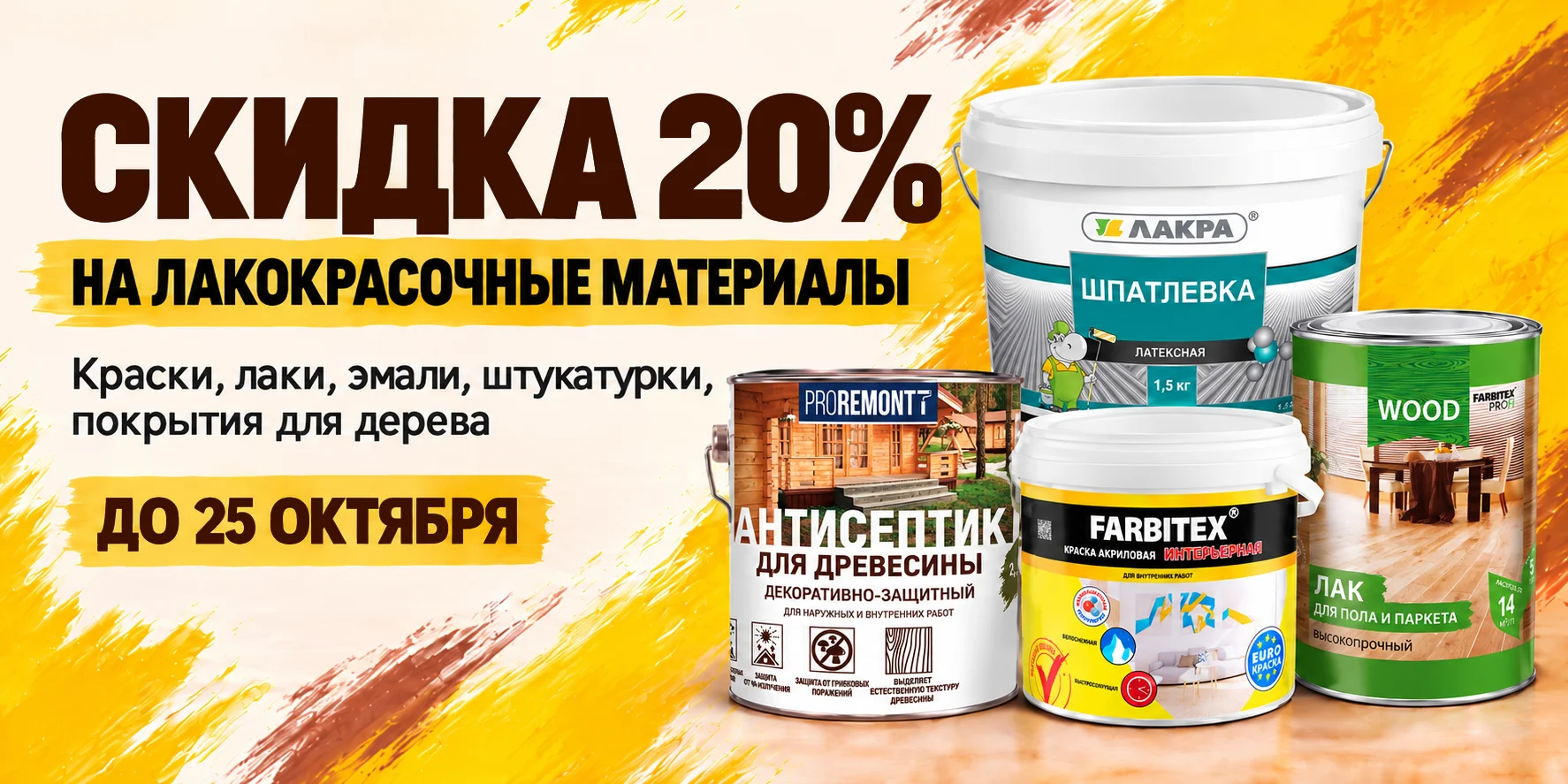 Больше купишь — больше скидка