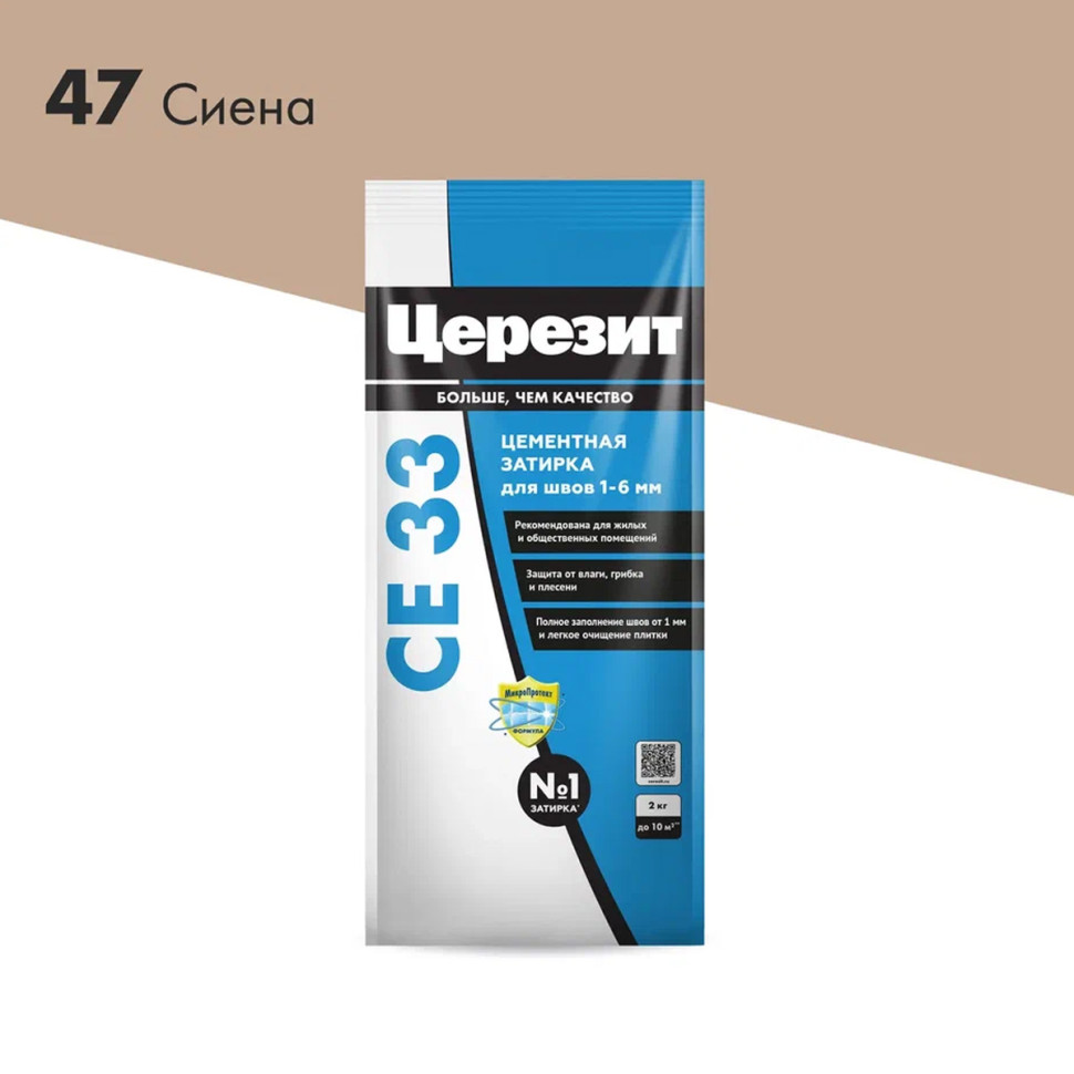 Затирка для межплиточных швов CE 33 Comfort №47 Сиена 2 кг ТМ Ceresit  