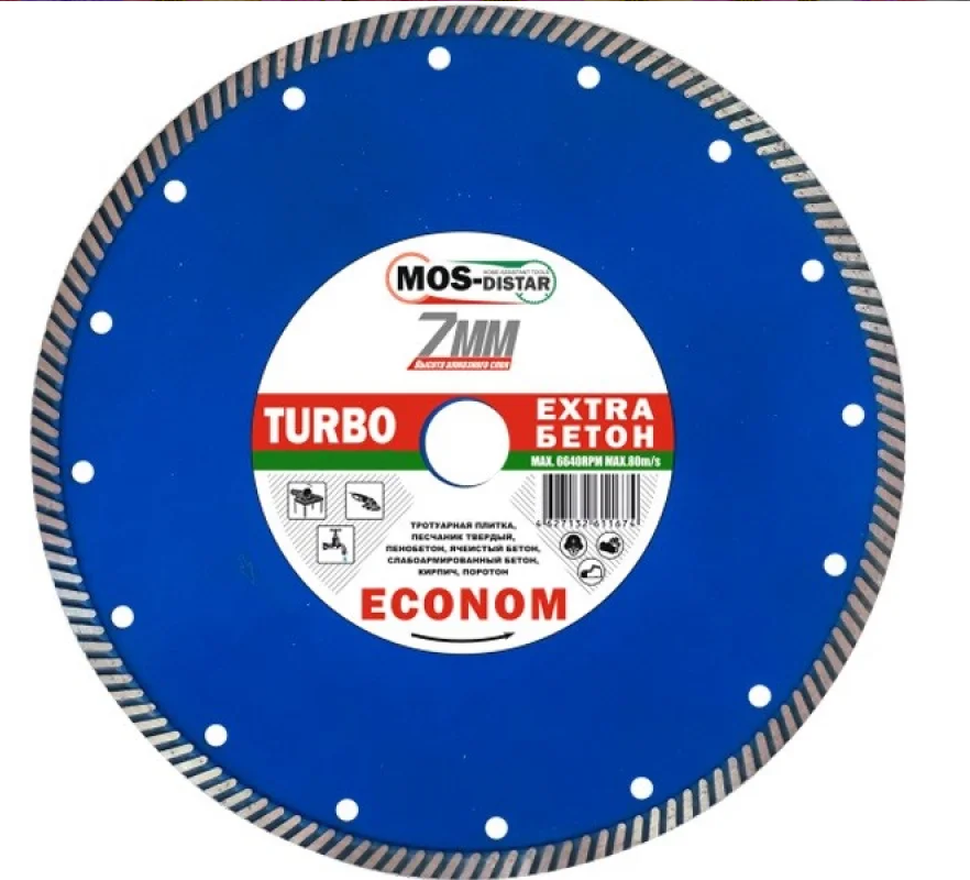 Круг алмазный Turbo Extra Econom 230*2.6*7*22,23 "МOS-DISTAR"