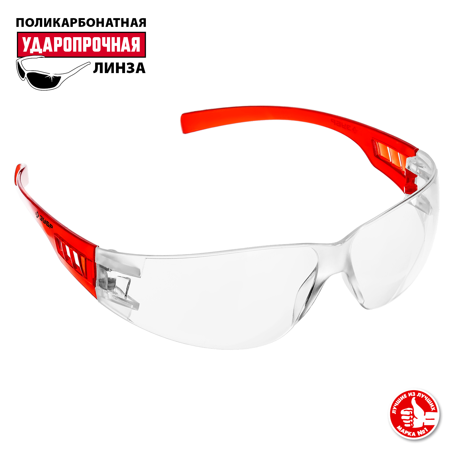 Очки защитные прозрачные Мастер, открытого типа, пластиковые дужки ТМ ЗУБР 