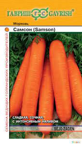 Морковь Самсон 0,5 г Б/П Голландия (Гавриш)