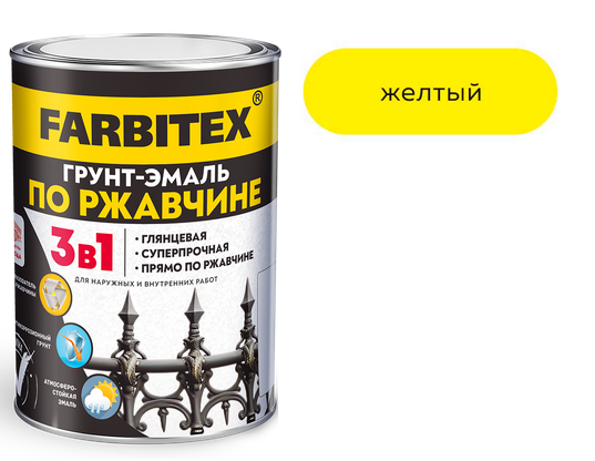 Грунт-эмаль по ржавчине 3в1 желтый (5 кг) FARBITEX