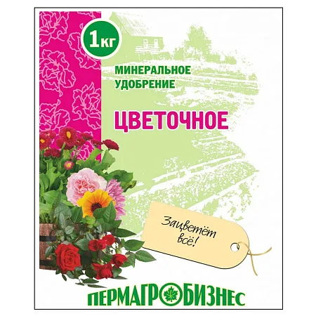 Удобрение Цветочное 1кг 1/20/1080 (ПАБ)