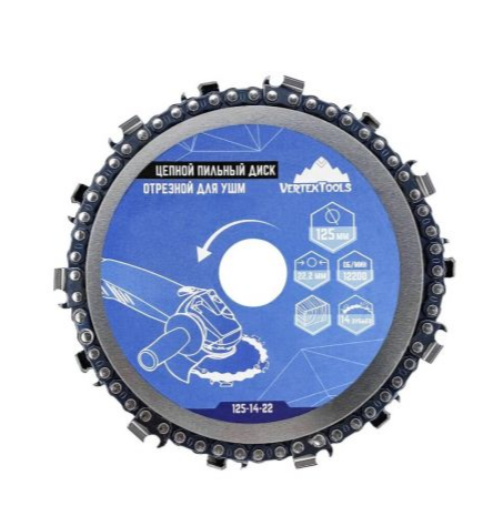 Диск пильный 125 х 14Т х 22,23мм Цепной VertexTools