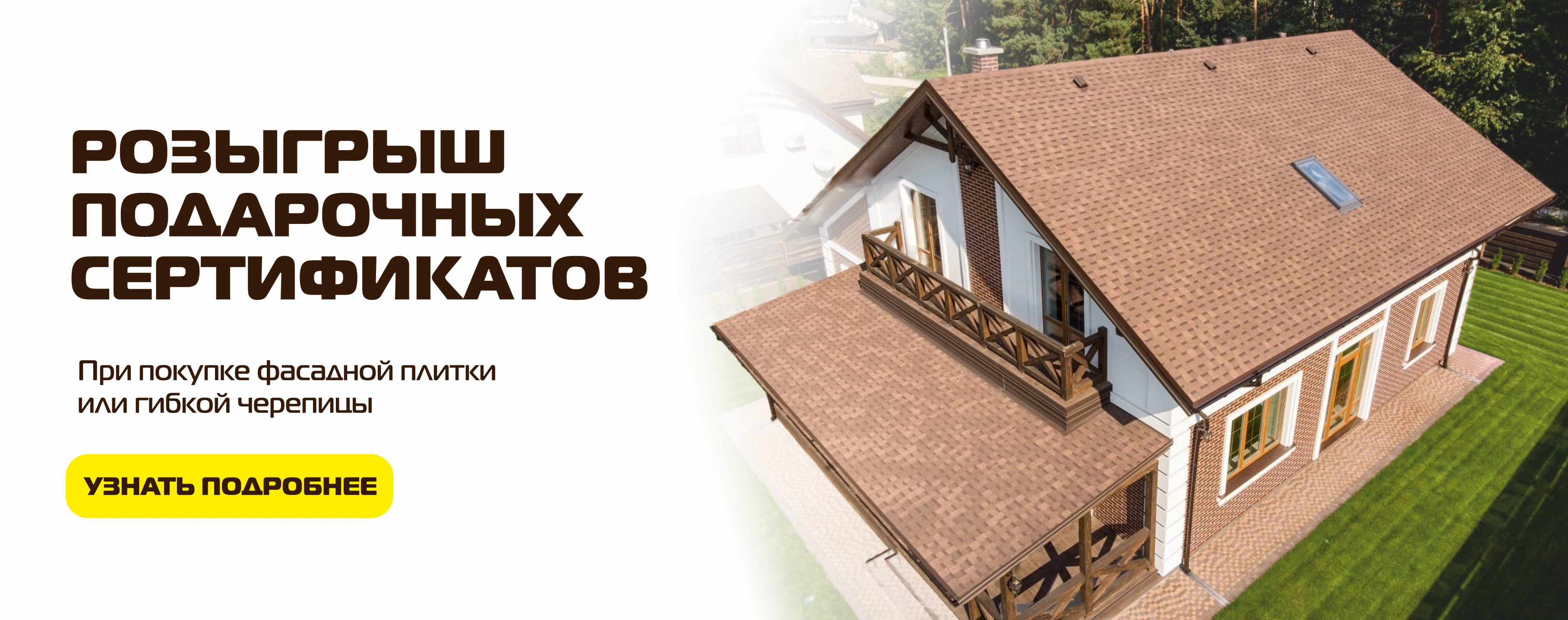 Больше купишь — больше скидка