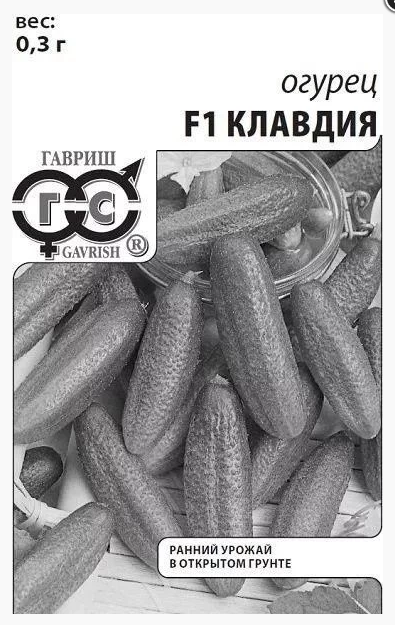 Огурец Клавдия Б/П (Гавриш) 1/1000