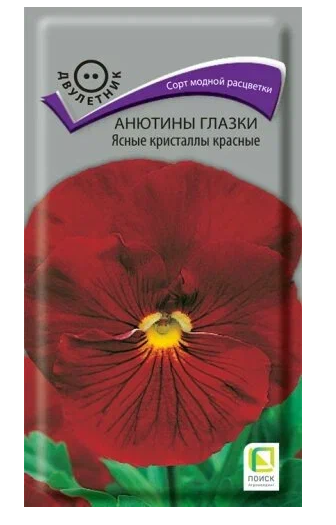 Анютины глазки Ясные Кристаллы красные 0,2г (ПОИСК)