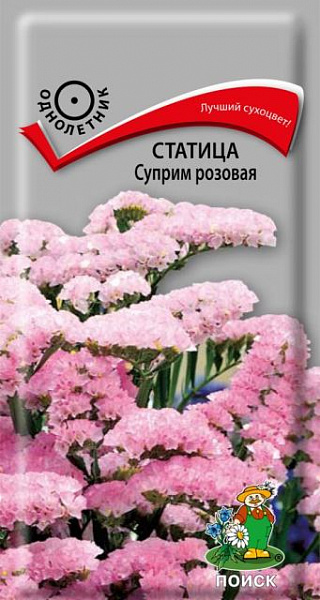 Статица Суприм розовая 0,15 г (ПОИСК)