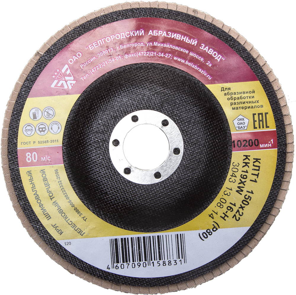 #Круг лепестковый торцевой, 150 х 22 мм тип КЛТ 1, "БАЗ" Р40