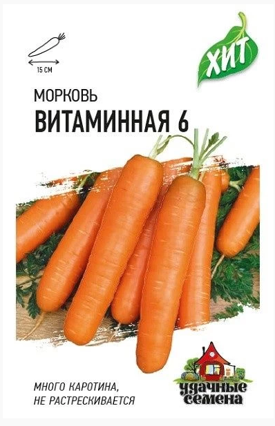 Морковь Витаминная (Гавриш) МЕТАЛЛ 1/500