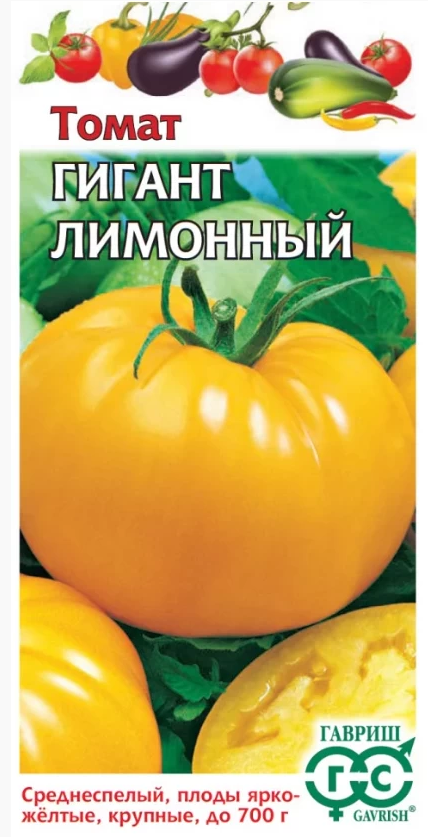 Томат Гигант лимонный (Гавриш) 1/1200