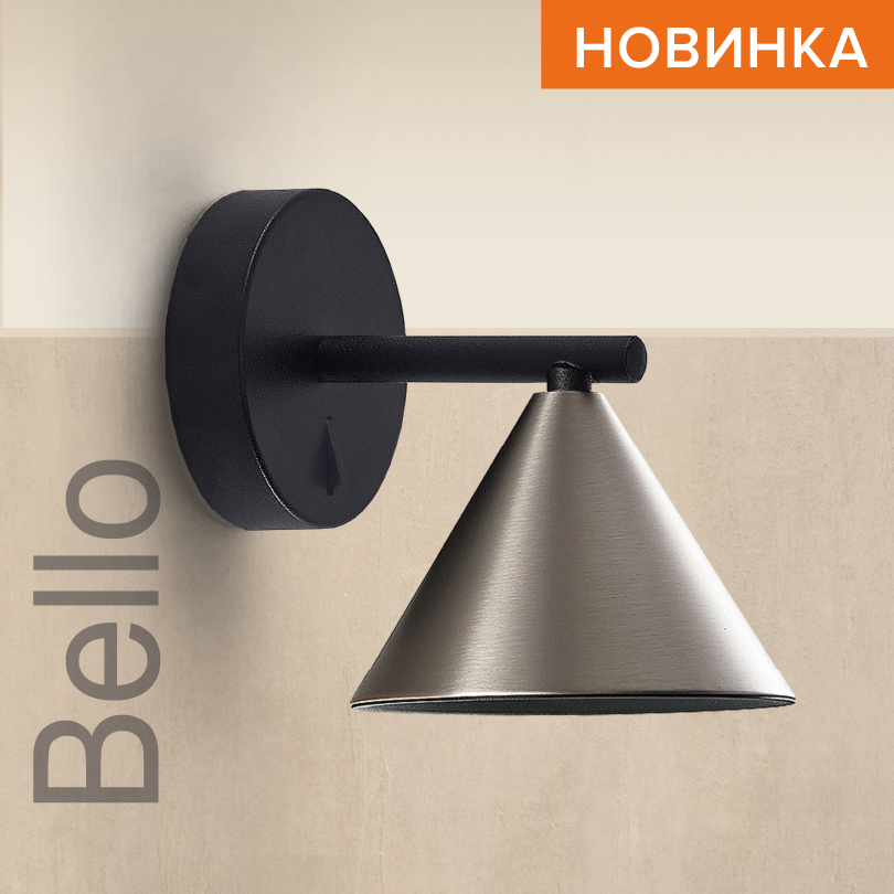Бра GU10 IP20 чёрный/серый BELLO 140x135мм Wolta (1)