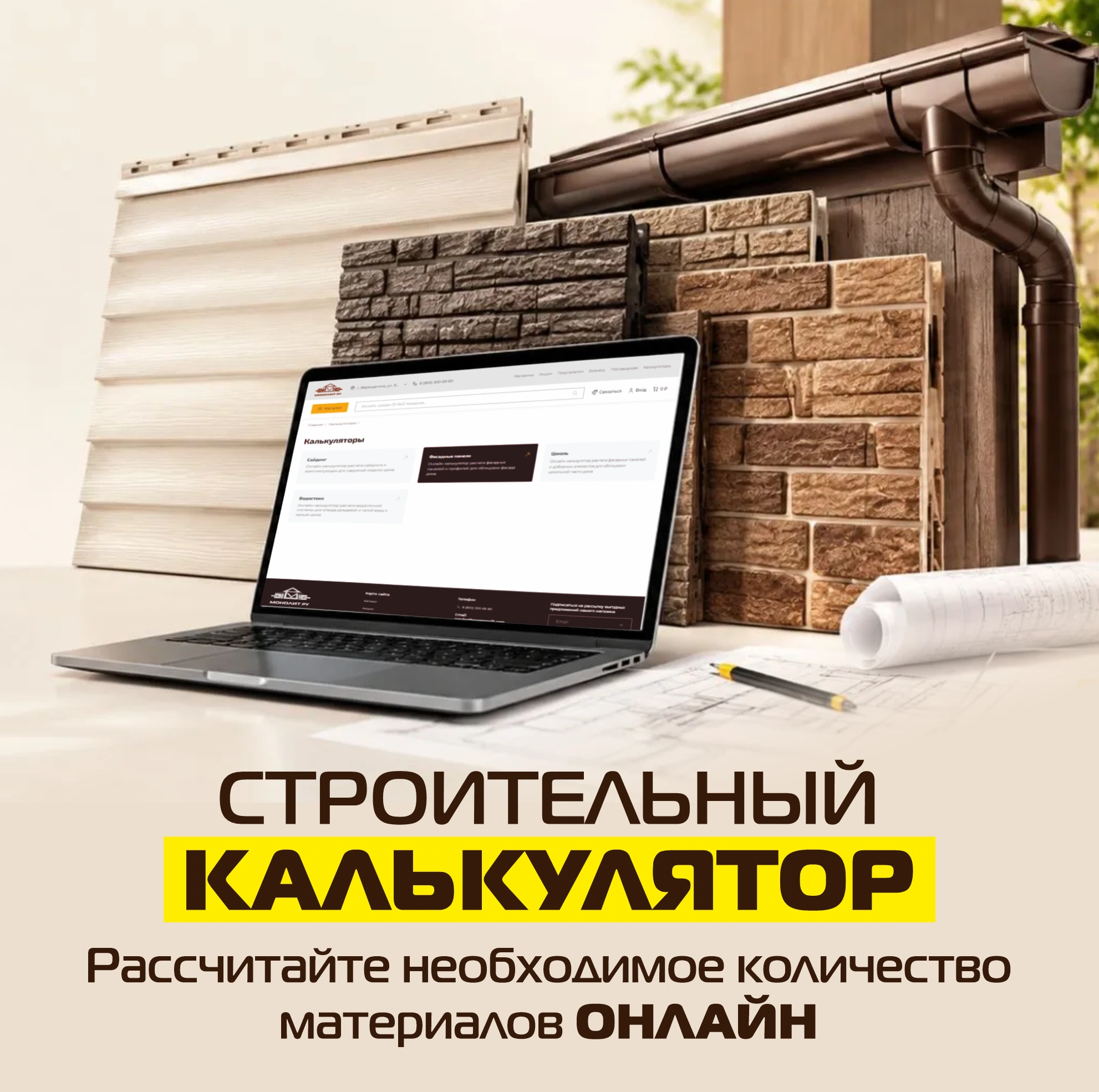 Больше купишь — больше скидка