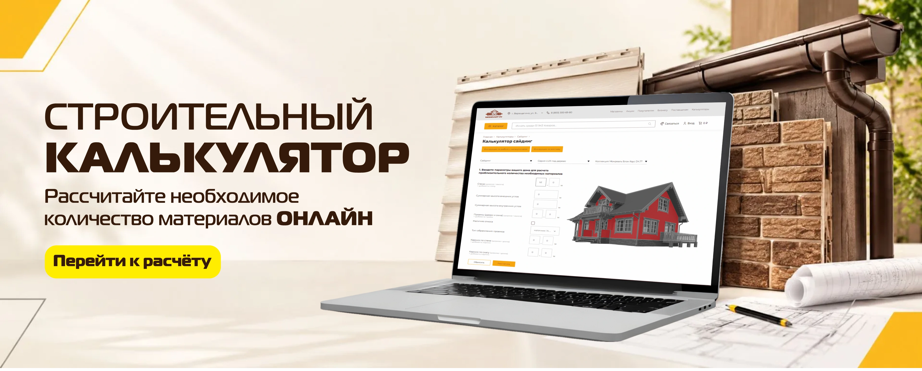 Больше купишь — больше скидка
