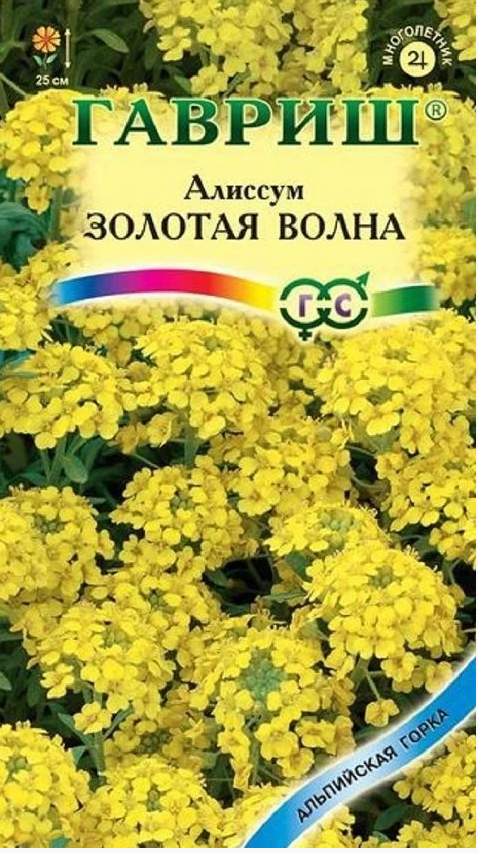 Алиссум Золотая волна (Гавриш)