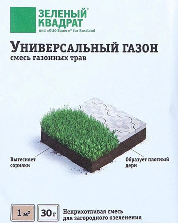 Газон Универсальный 1 кг серия Зеленый Квадрат (ЗК) 1/20