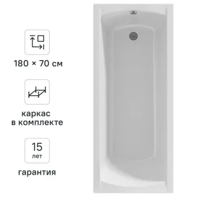 Ванна акриловая Ницца 180*70 с каркасом