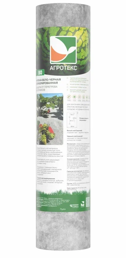 Агротекс Профф 80 "UV"- бело-чёрный 1,06*10м (рул)