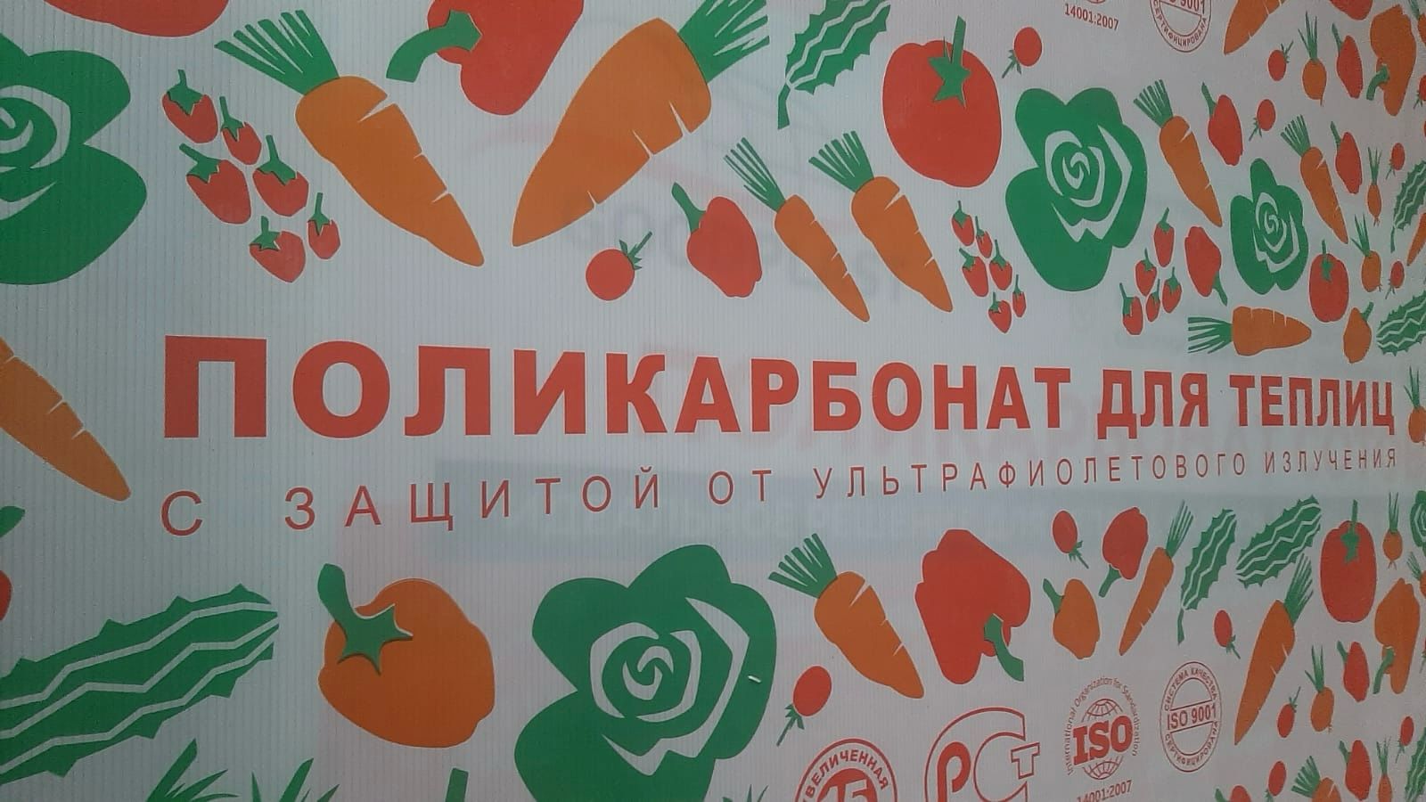 Сотовый поликарбонат прозрачный  4мм 6*2.1м (0,45кг/м2) Для теплиц г. Белгород