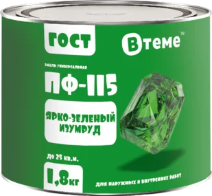 Эмаль ПФ-115 ГОСТ Ярко-зеленый изумруд RAL6037 (1,8кг) ТМ ВТеме