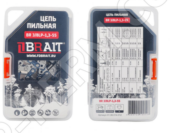 Цепь пильная BR 3/8LP-1,3-55 (Футляр)